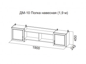 ДМ-10 Полка навесная (1,9 м) в Туринске - turinsk.magazin-mebel74.ru | фото