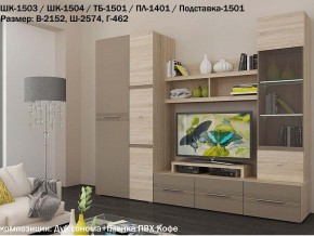 Гостиная Панна-Котта К2 Дуб сонома-Кофе в Туринске - turinsk.magazin-mebel74.ru | фото