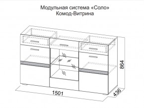 Комод-витрина в Туринске - turinsk.magazin-mebel74.ru | фото