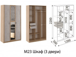 М23 Шкаф 3-х створчатый в Туринске - turinsk.magazin-mebel74.ru | фото