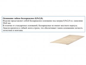 Основание кроватное бескаркасное 0,9х2,0м в Туринске - turinsk.magazin-mebel74.ru | фото