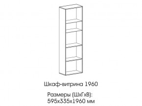 Шкаф-витрина 1960 в Туринске - turinsk.magazin-mebel74.ru | фото