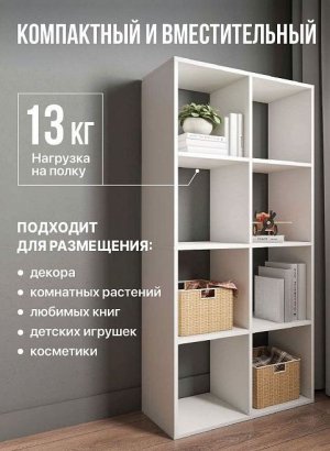 Стеллаж открытый Мори МСО 710.1, белый в Туринске - turinsk.magazin-mebel74.ru | фото